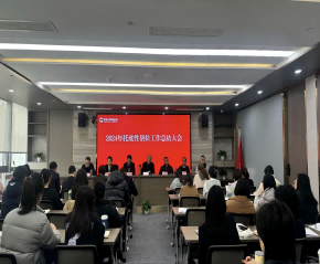 四川再擔(dān)保召開(kāi)2024年托底性幫扶工作總結(jié)大會(huì)